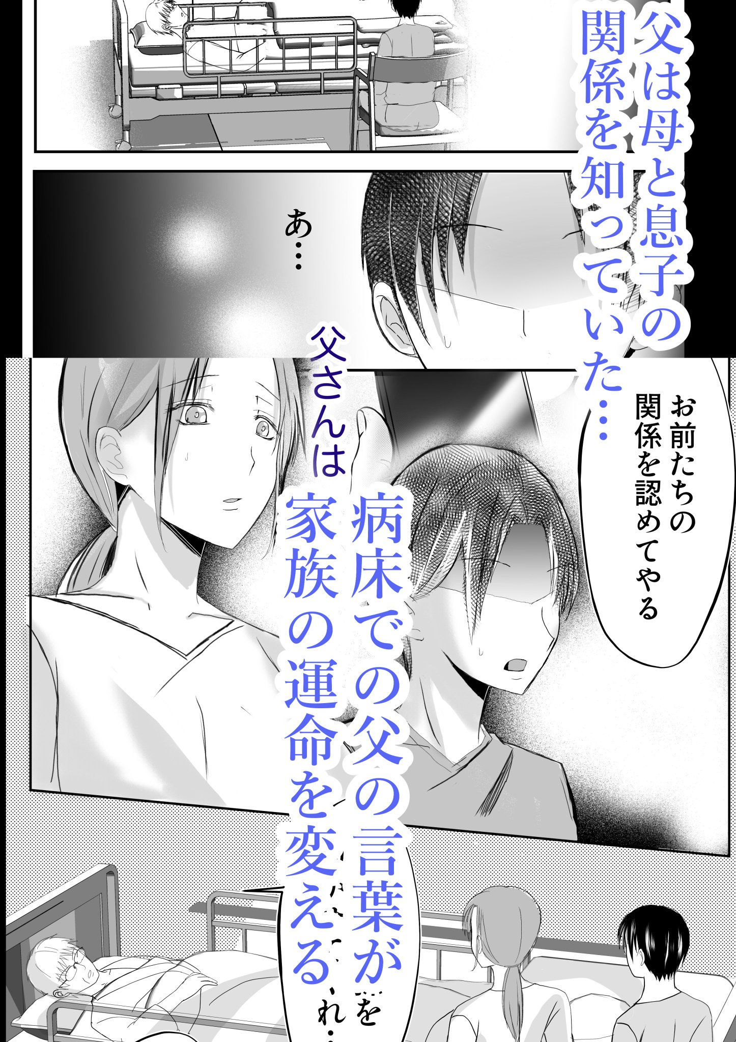 サンプル画像4:そして母さんは俺の子を孕む 母乳母さんのナカに戻りたい4 完結編(山本ムギ) [d_405879]