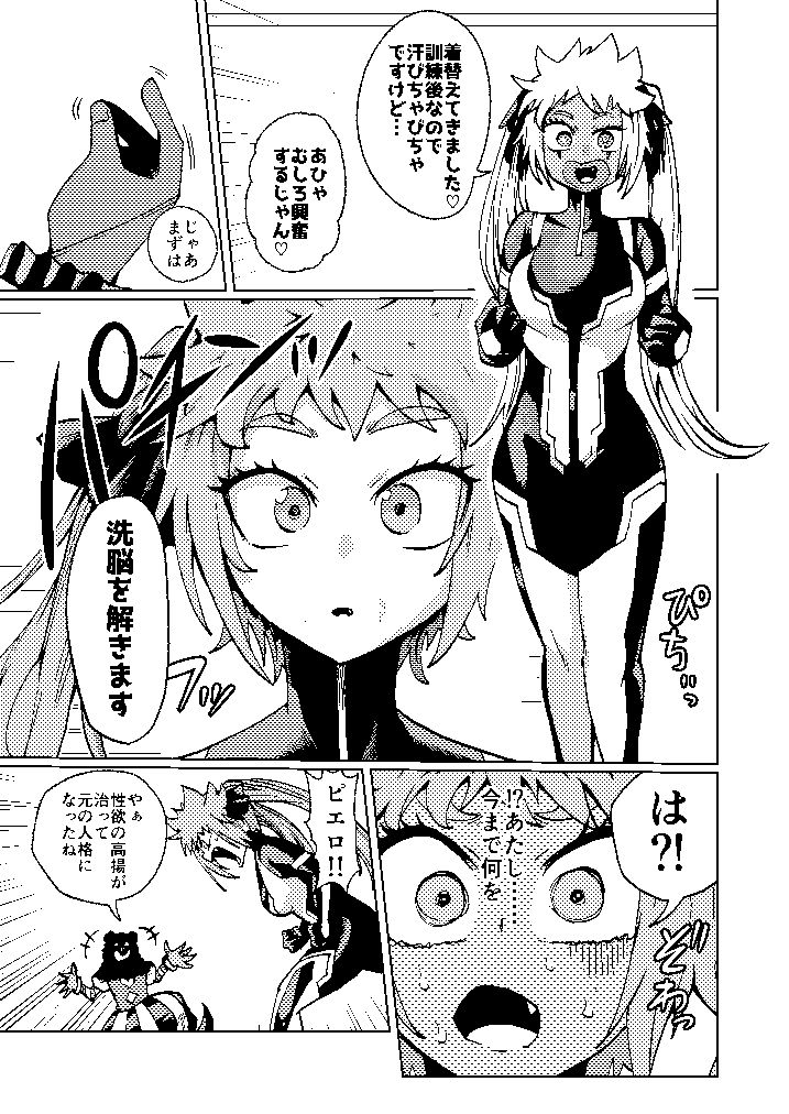 サンプル画像3:ヒロイン学科は悪堕ちが必修科目です 総集編(二十三時終業) [d_405880]