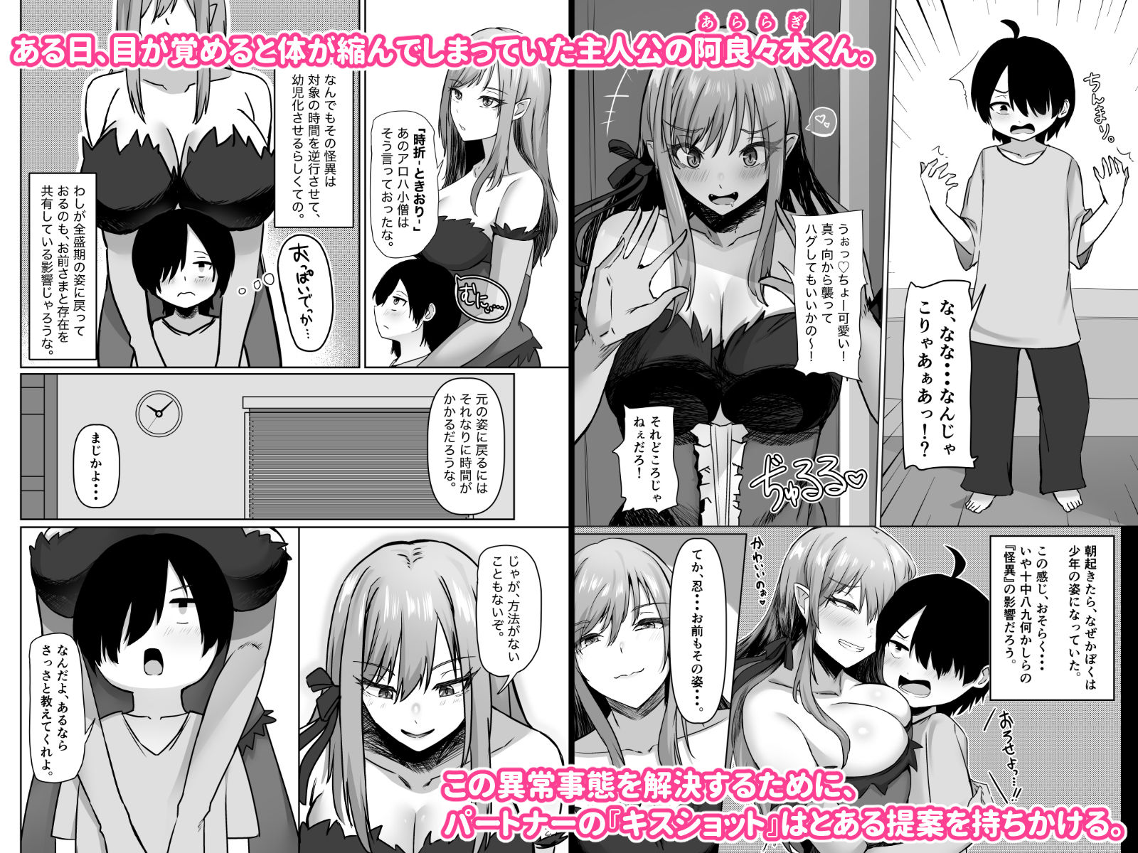 サンプル画像2:癒物語〜金髪グラマーな吸血鬼とデカ乳クラス委員長によるセックス治療〜(アリマセカイ（ホルモン食堂）) [d_405900]