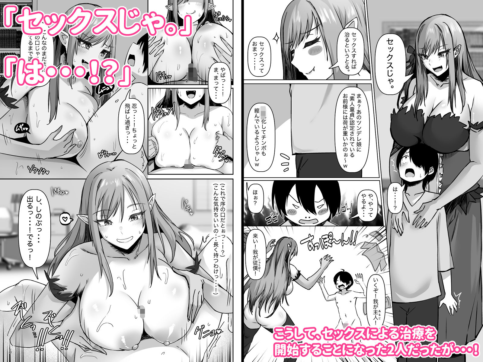 サンプル画像3:癒物語〜金髪グラマーな吸血鬼とデカ乳クラス委員長によるセックス治療〜(アリマセカイ（ホルモン食堂）) [d_405900]