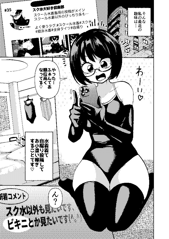 サンプル画像2:スク水大好き倶楽部 ありな(二十三時終業) [d_405905]