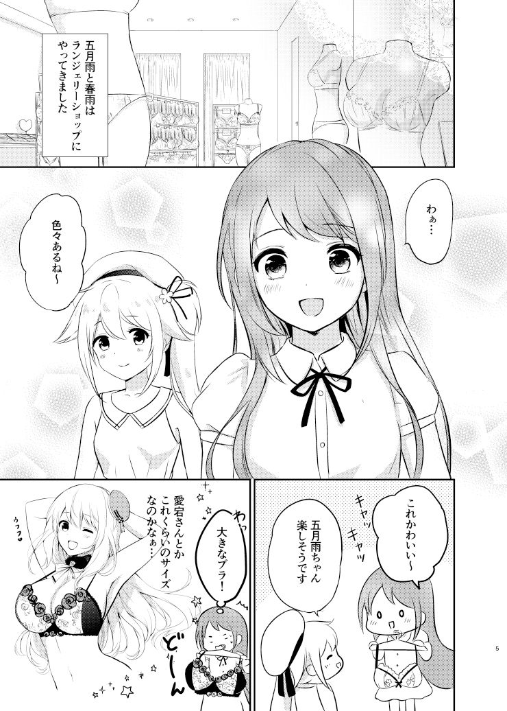 サンプル画像1:君がブラをはずしたら(七色のねりぶくろ) [d_405932]