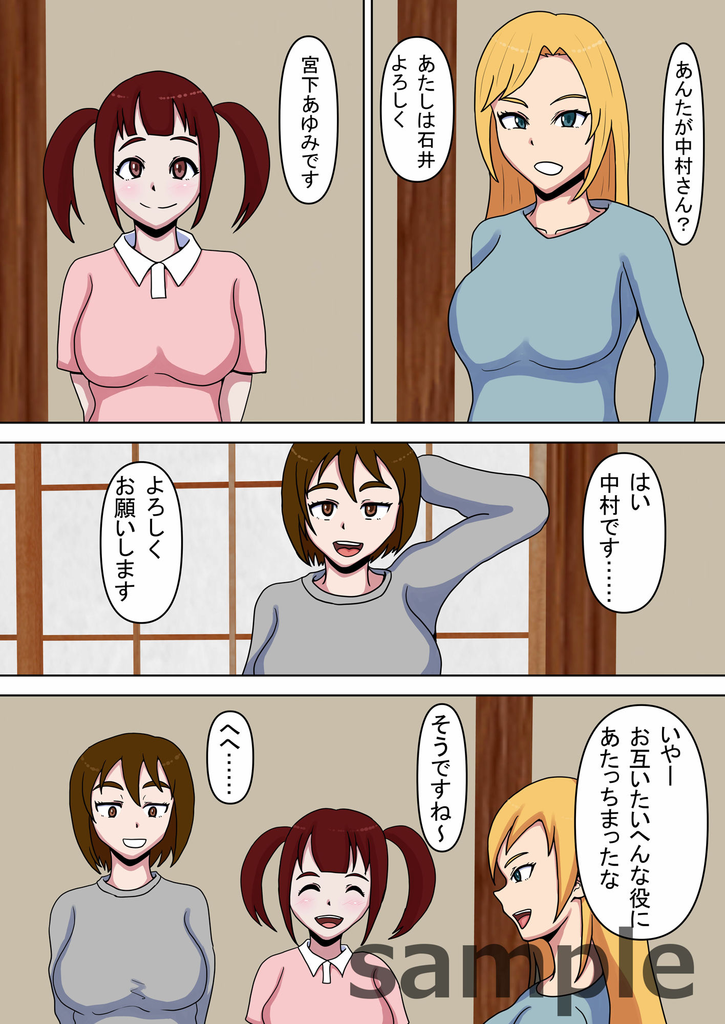 サンプル画像3:町内会人妻慰安委員会(エクソダス祖師谷) [d_405943]