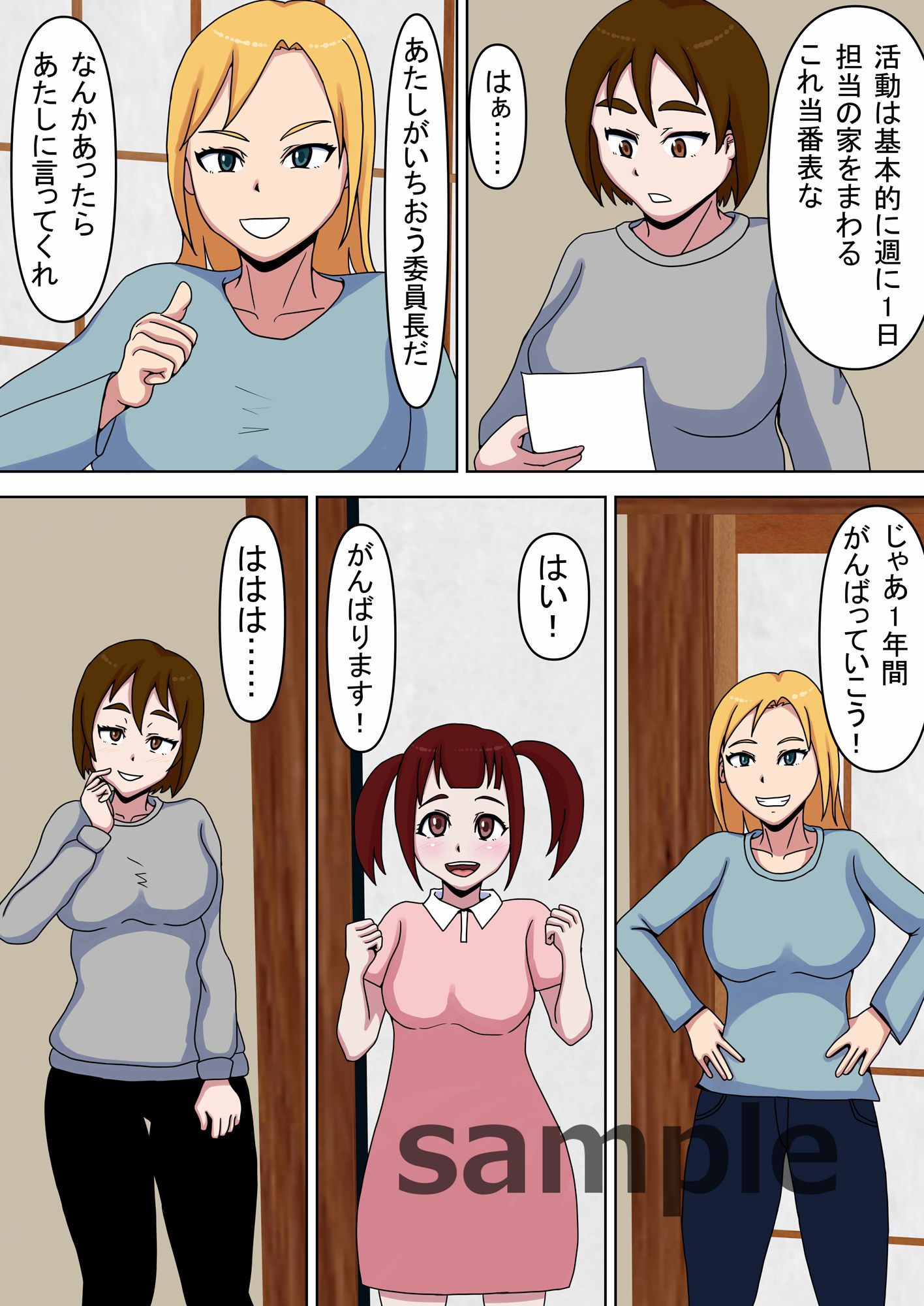 サンプル画像4:町内会人妻慰安委員会(エクソダス祖師谷) [d_405943]