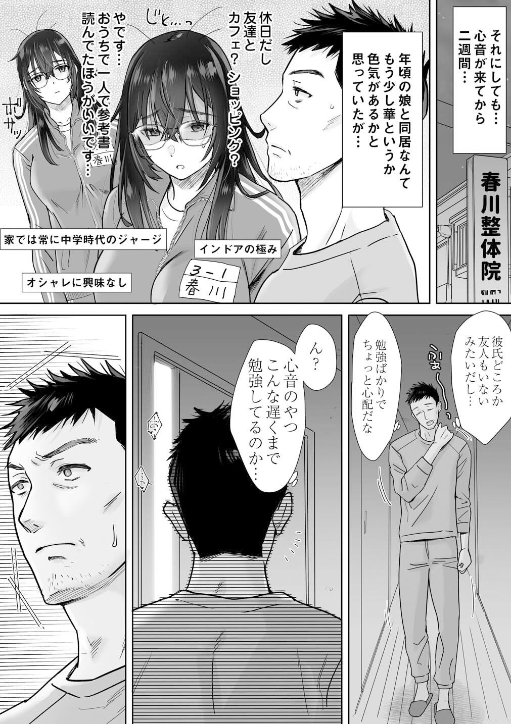 サンプル画像1:うちめい うちの陰キャめいっ子は毎日イキたいかわいいエッチ娘だった件(five) [d_405957]