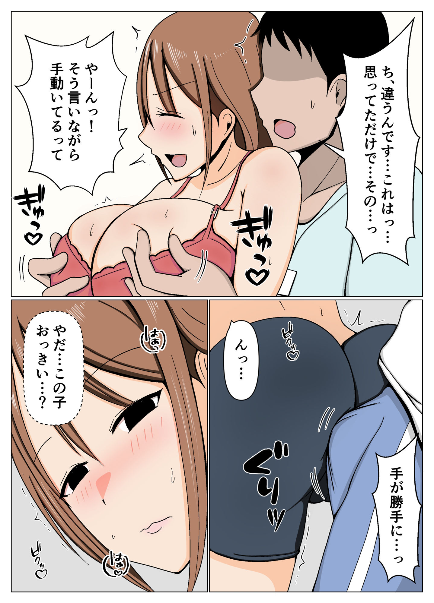 サンプル画像5:ママさんバレーの居残りママさんと施設管理の僕が更衣室でばったり遭遇してしまった話。(おばすこソウル) [d_405960]