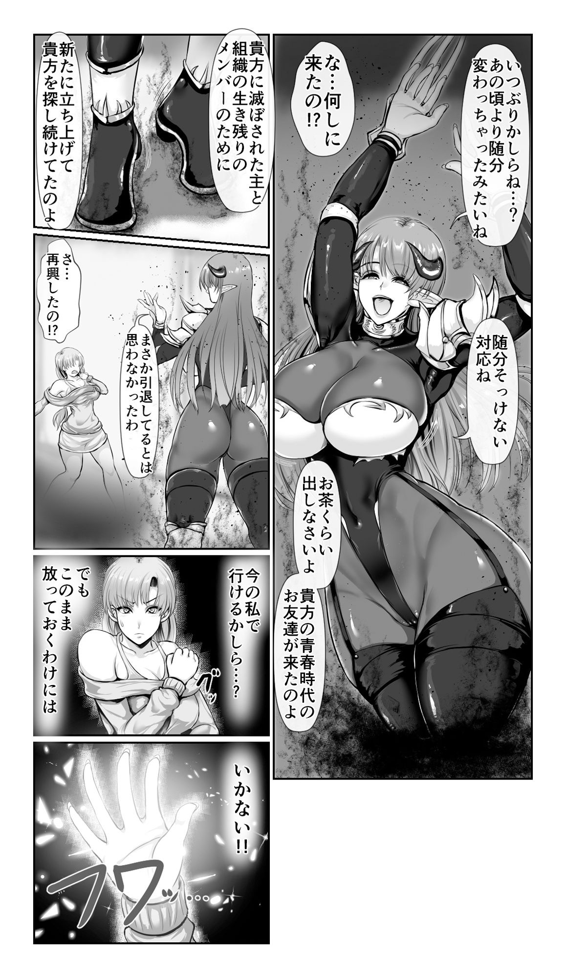 サンプル画像2:SweetEdda vol.13 人妻ヒロイン催●編 （元）魔法少女ティンクルリリア 悪ちんに堕つ(SweetEdda) [d_405968]