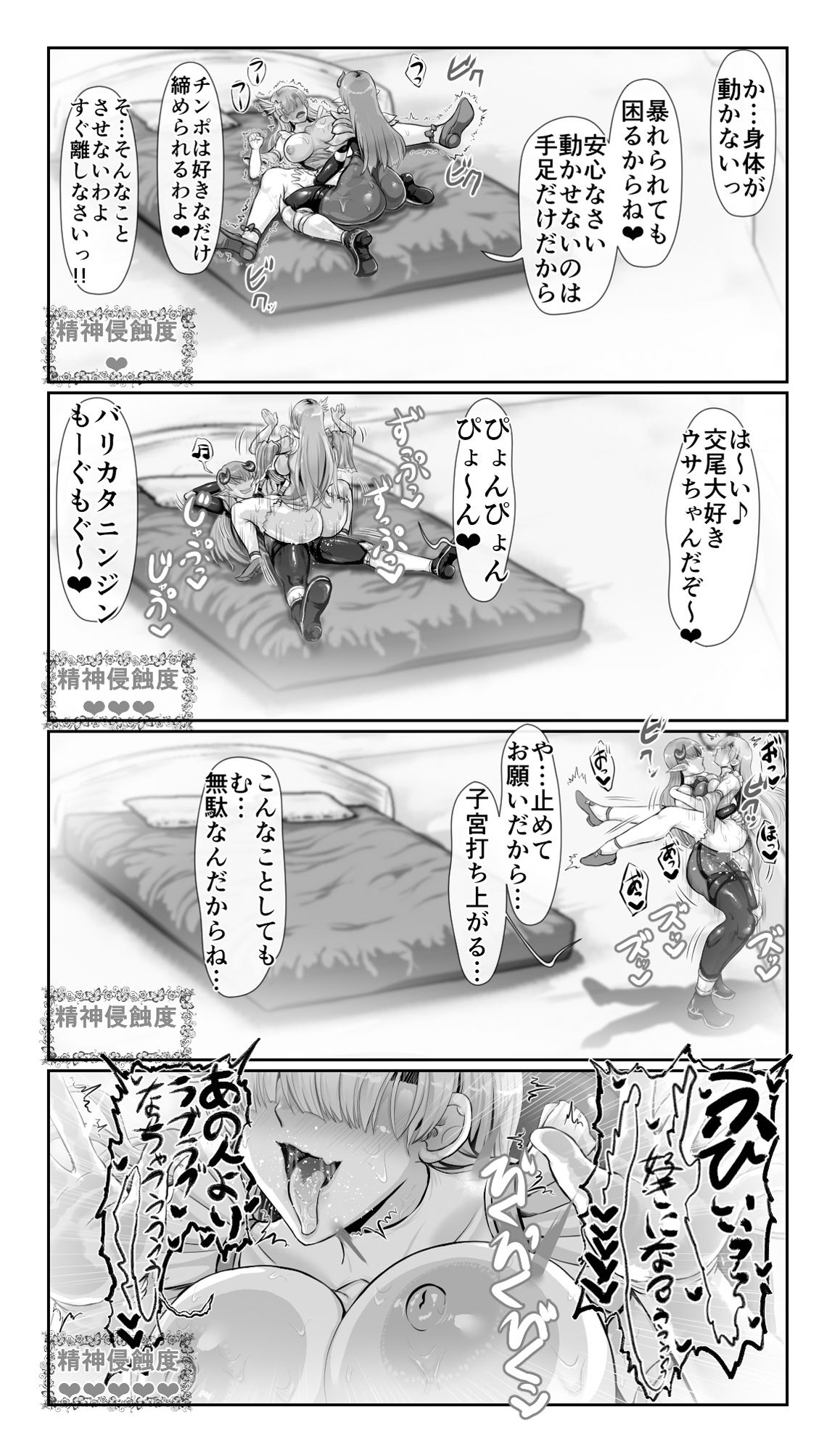 サンプル画像5:SweetEdda vol.13 人妻ヒロイン催●編 （元）魔法少女ティンクルリリア 悪ちんに堕つ(SweetEdda) [d_405968]