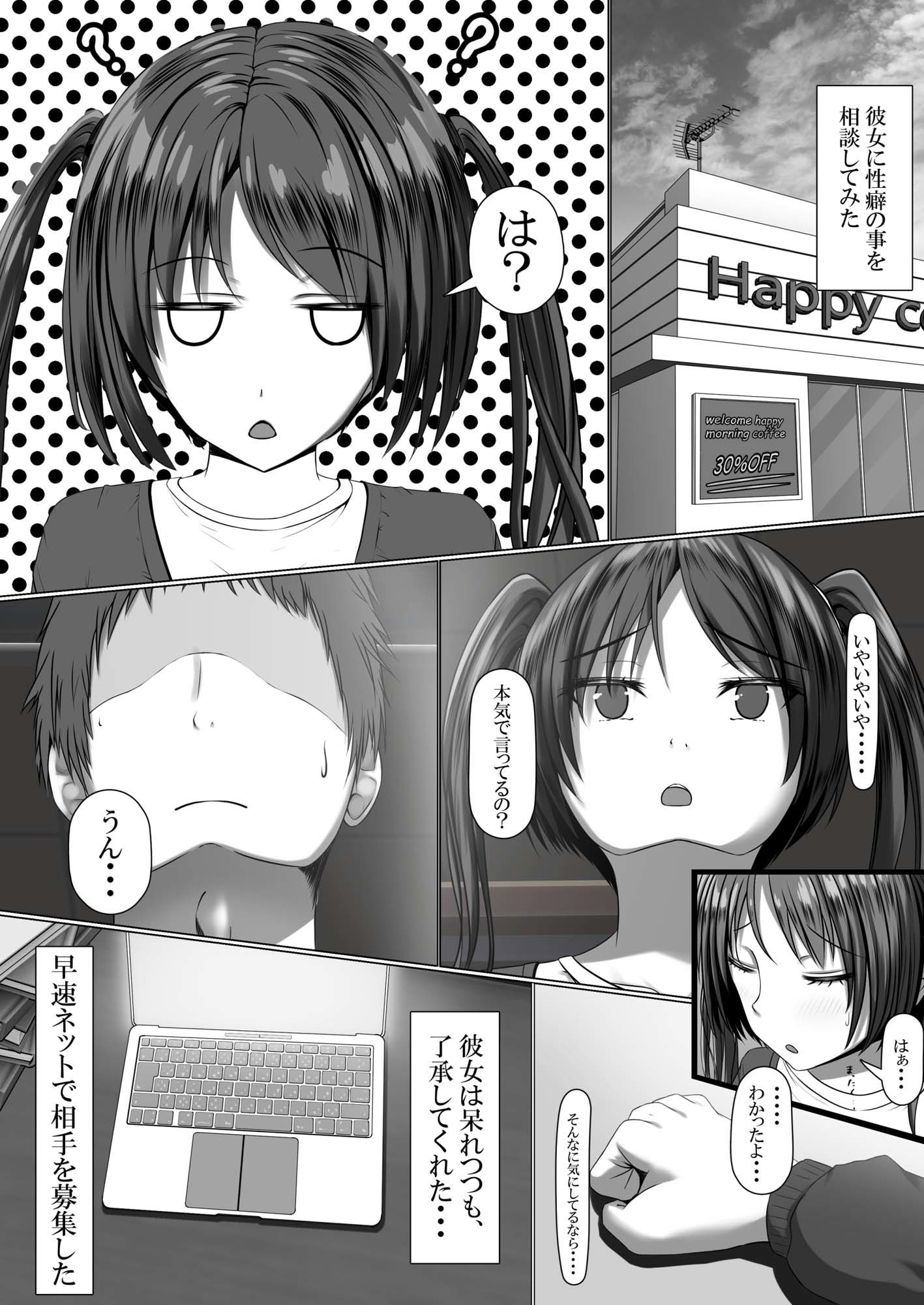 サンプル画像5:満足させられない彼女を寝取らせてみた(foolish bone) [d_405988]