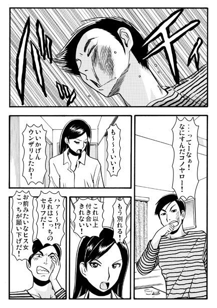 サンプル画像1:後悔の夜（前編）(ナンネット) [d_406027]