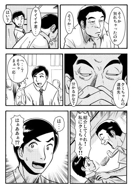 サンプル画像2:後悔の夜（前編）(ナンネット) [d_406027]