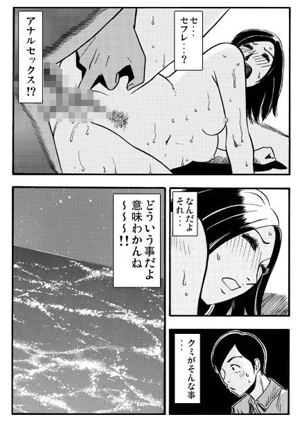 サンプル画像3:後悔の夜（後編）(ナンネット) [d_406030]