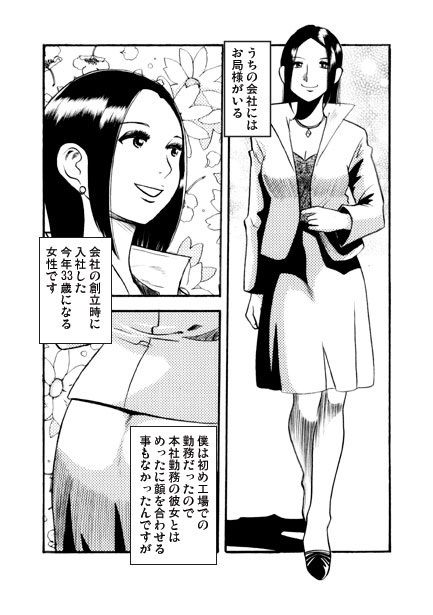 サンプル画像1:お局様(ナンネット) [d_406038]