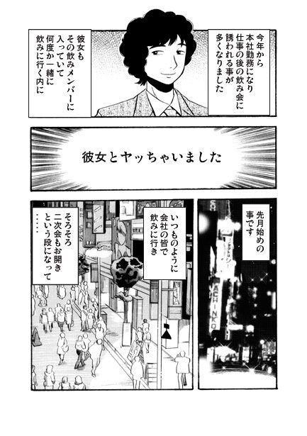 サンプル画像2:お局様(ナンネット) [d_406038]