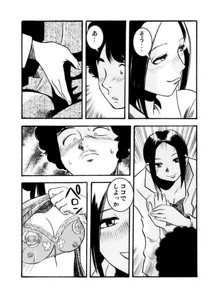 サンプル画像3:お局様(ナンネット) [d_406038]