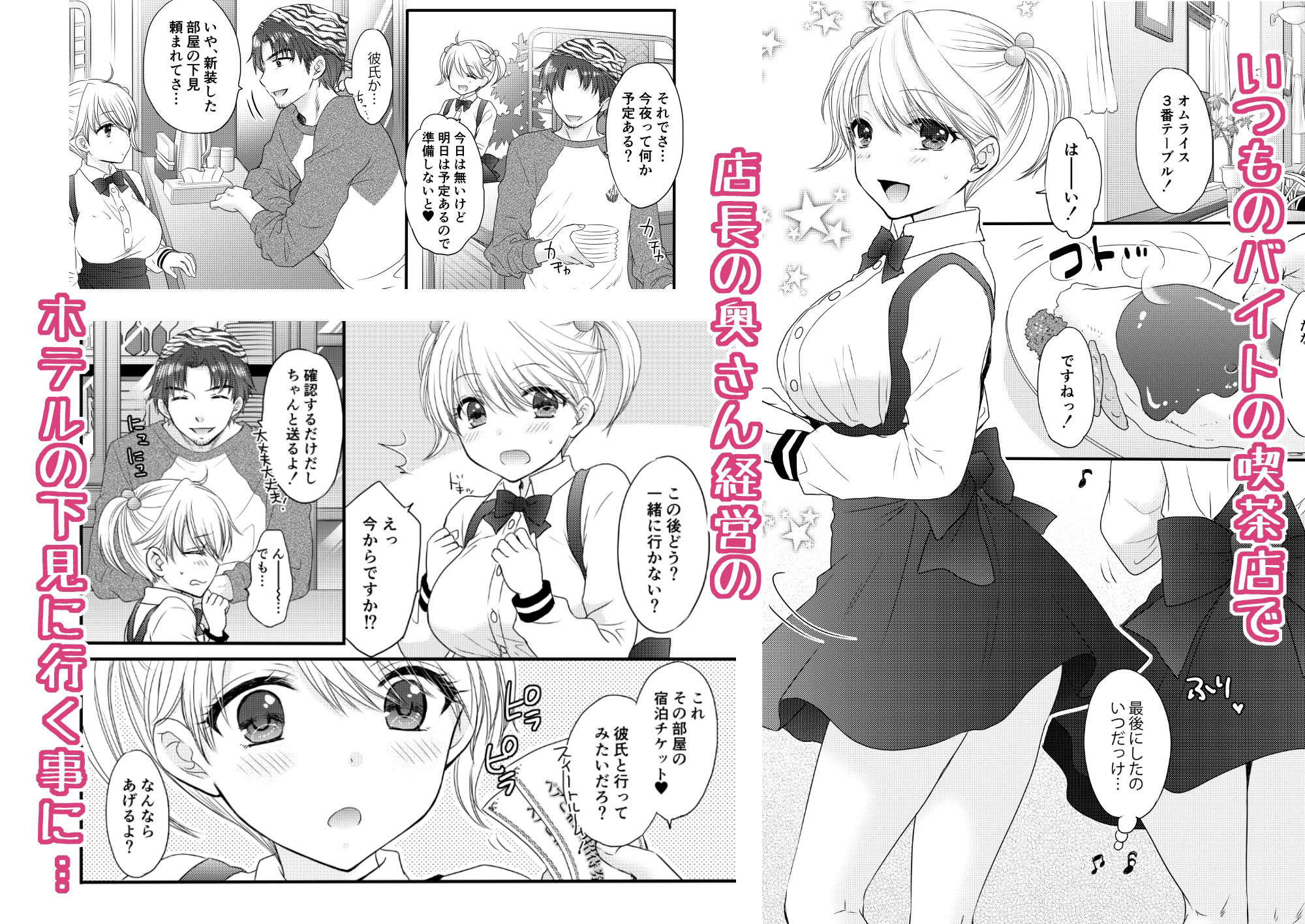 サンプル画像2:Nearest To Real LOVE(BEAT-POP) [d_406059]