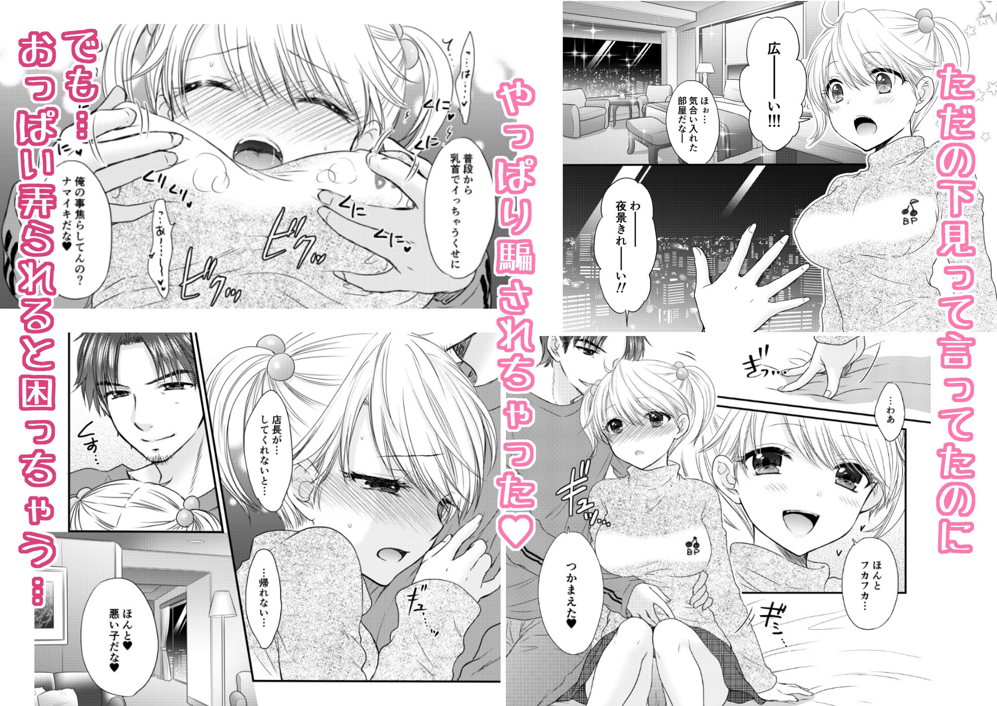 サンプル画像3:Nearest To Real LOVE(BEAT-POP) [d_406059]