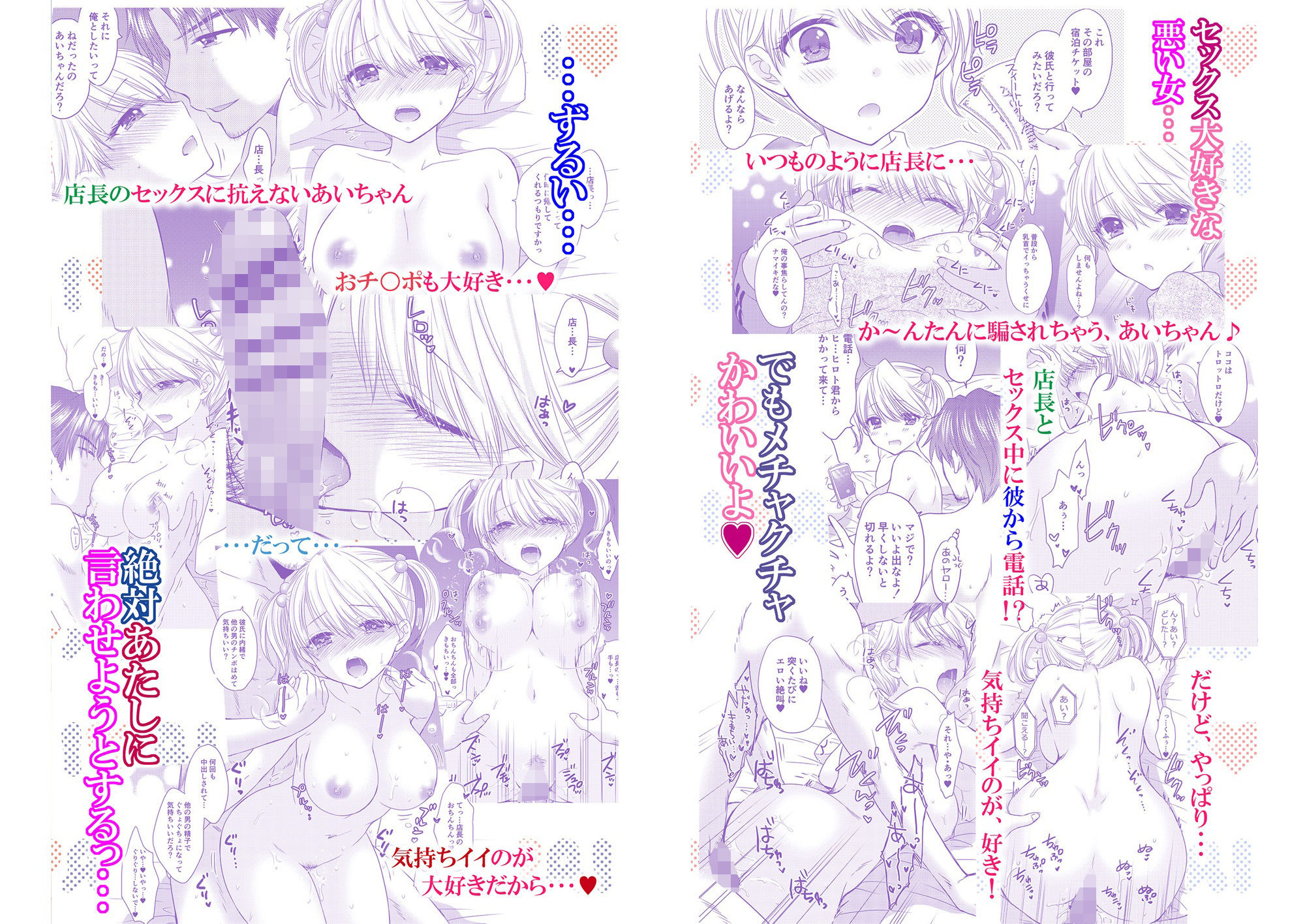 サンプル画像1:Nearest To Real LOVE 総集編1(BEAT-POP) [d_406082]