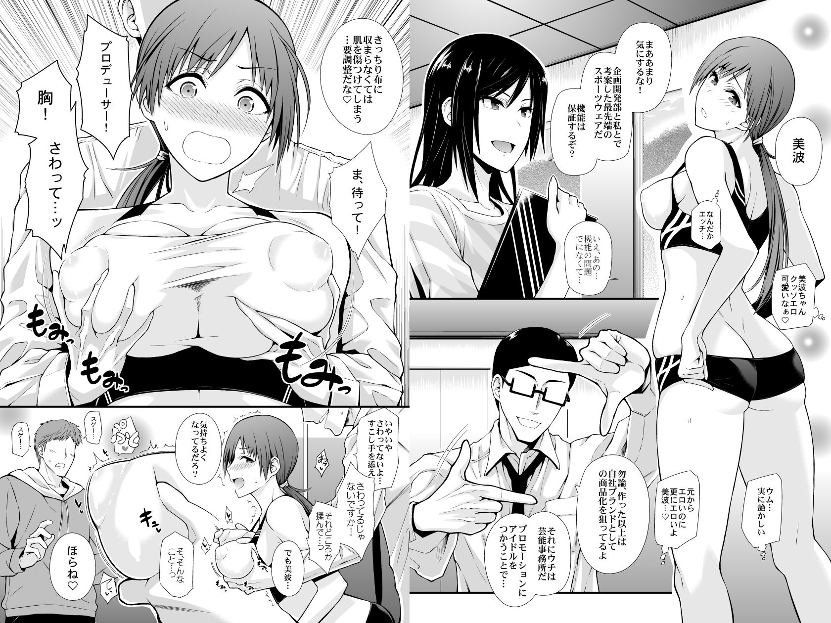 サンプル画像1:MなにったとドMなみなみ(海ニューロン) [d_406111]