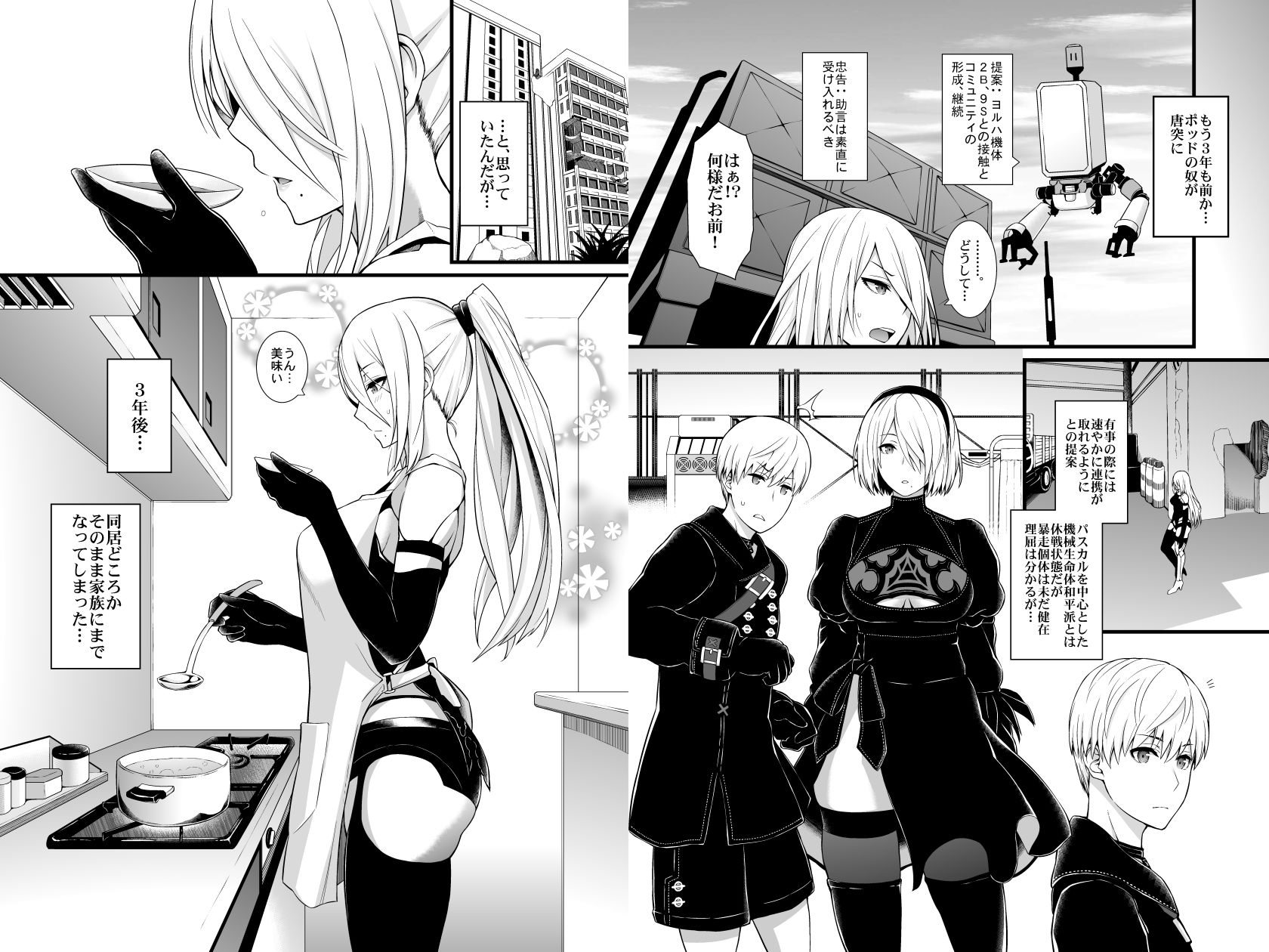 サンプル画像1:君の笑顔が僕の星2(海ニューロン) [d_406155]