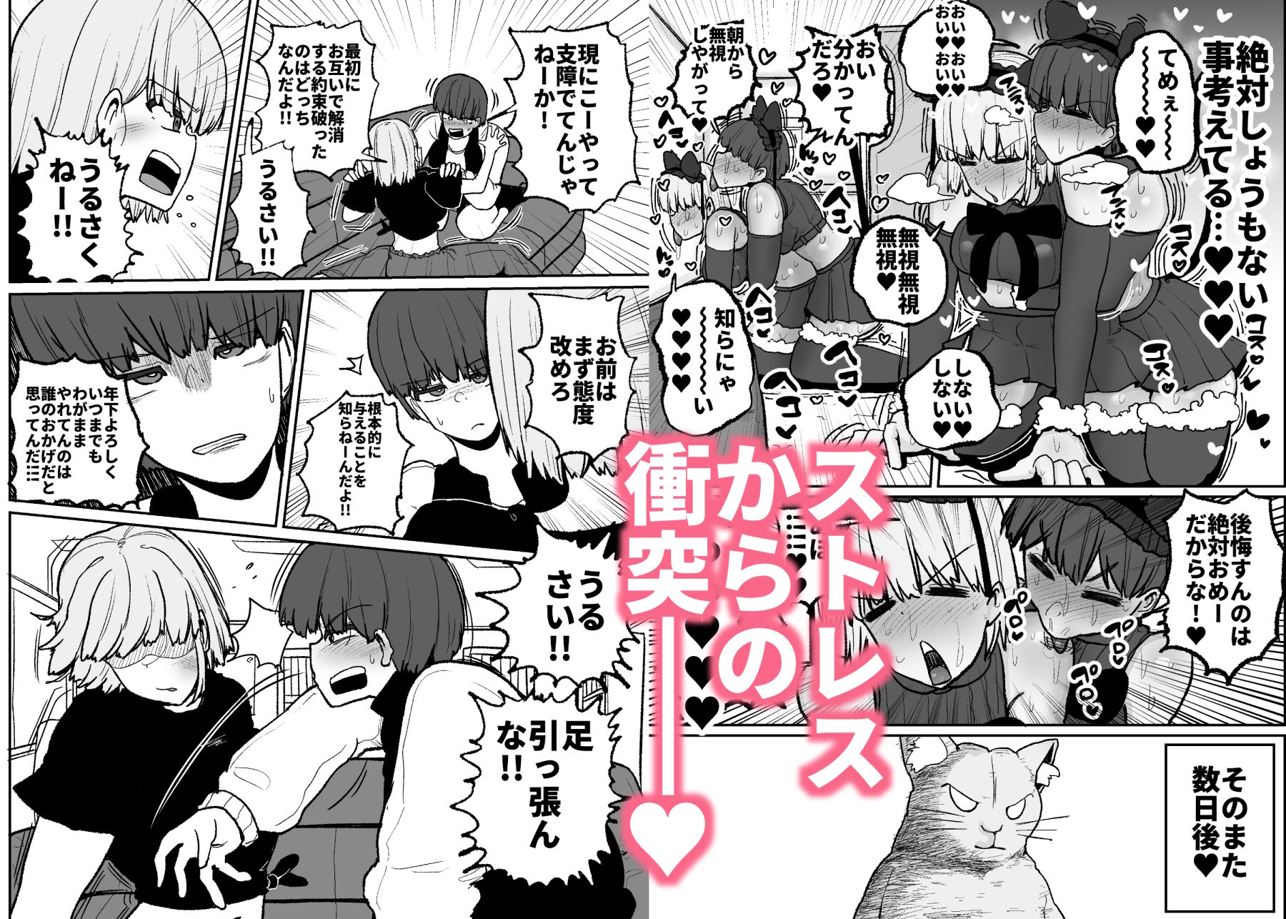 サンプル画像4:頼れるのは嫌いなコイツだけ…恋愛禁止アイドル達のレズセックス(えらい) [d_406164]