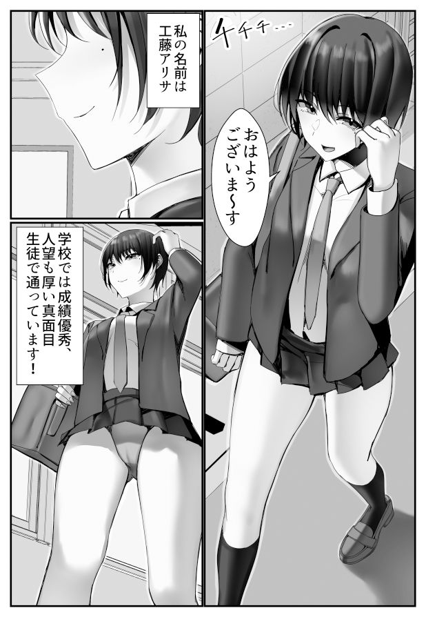 サンプル画像1:電車内でおじさんにパンツ見せてたら膣内に出されてしまった女子〇生の話(雀の涙) [d_406167]