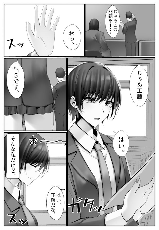 サンプル画像2:電車内でおじさんにパンツ見せてたら膣内に出されてしまった女子〇生の話(雀の涙) [d_406167]