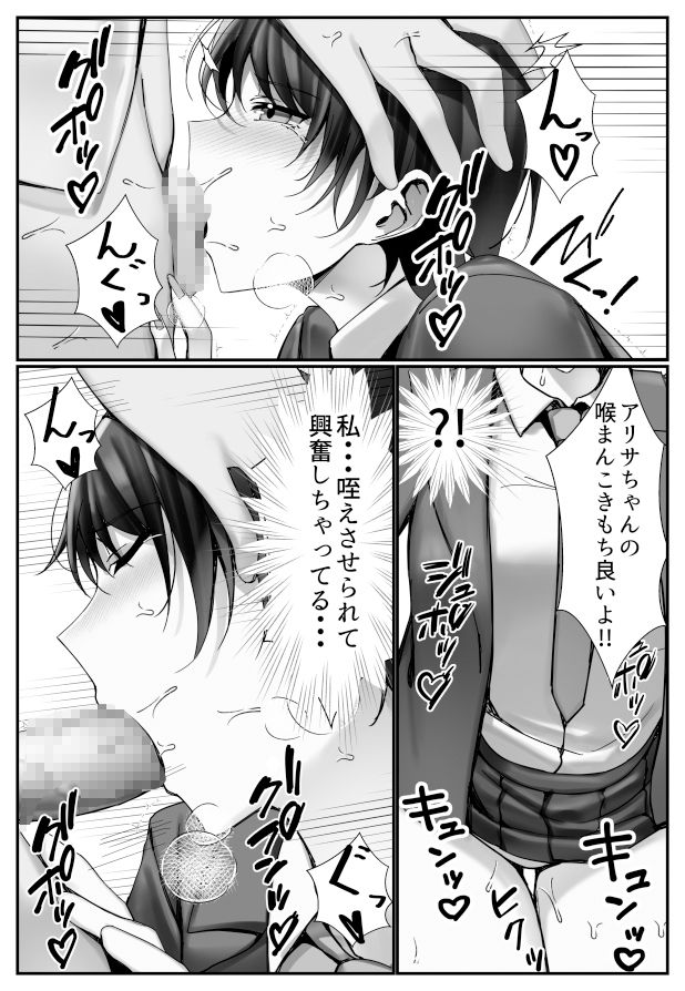 サンプル画像5:電車内でおじさんにパンツ見せてたら膣内に出されてしまった女子〇生の話(雀の涙) [d_406167]