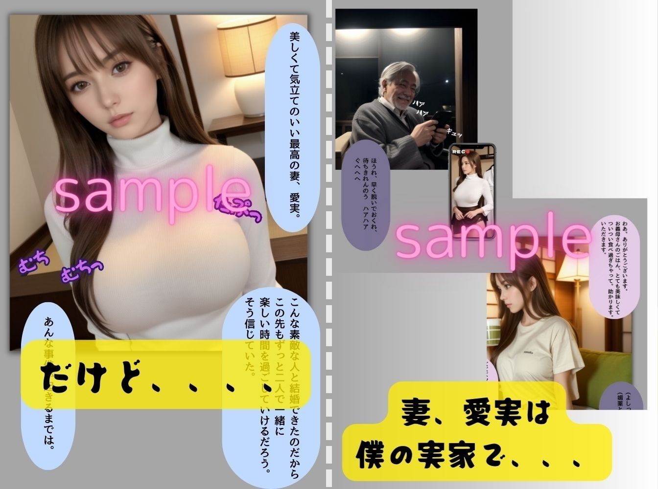 サンプル画像2:【3巻セット】義父に種付けされた若妻（リアル系ストーリー漫画）(くりきんとん) [d_406172]