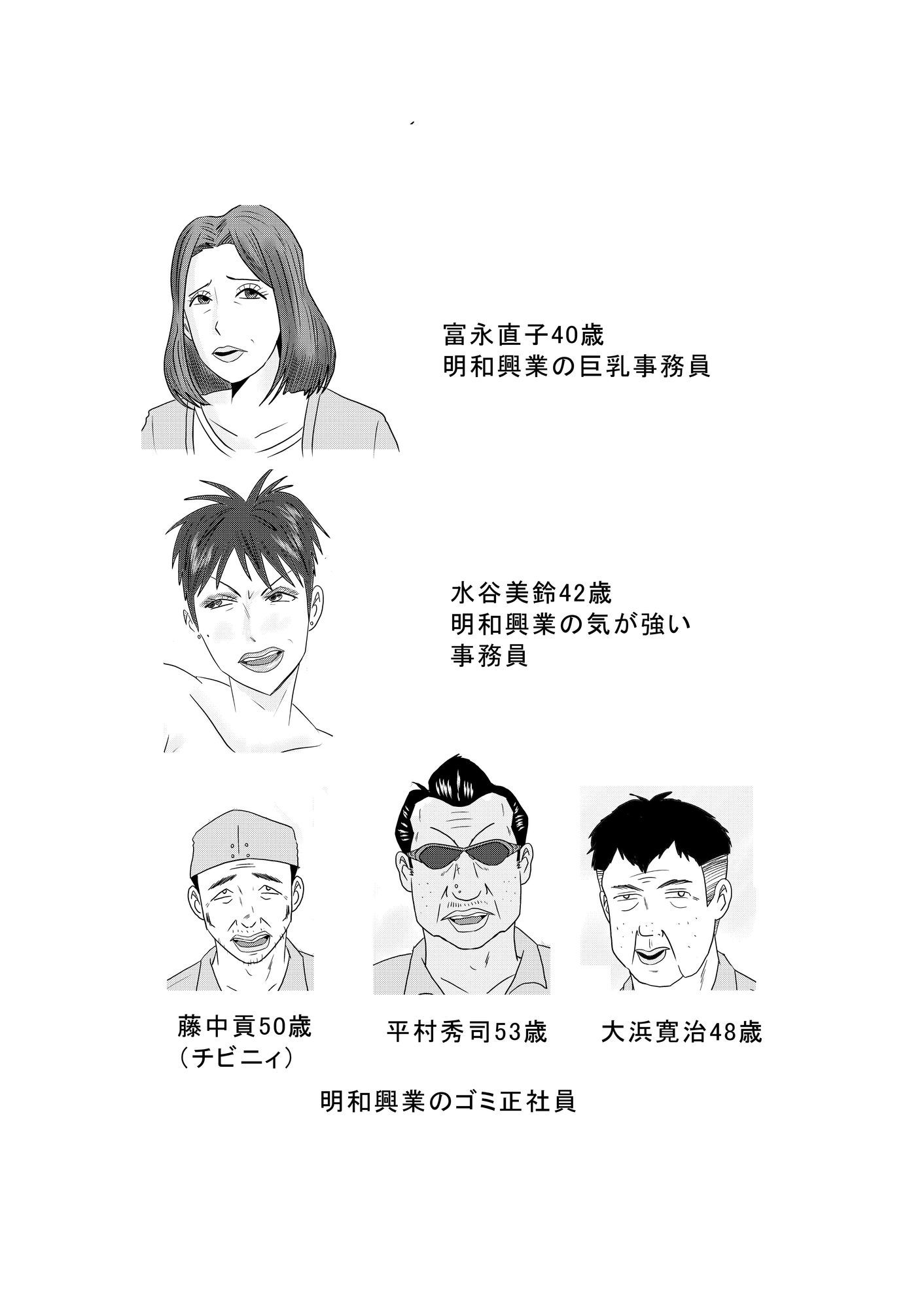 サンプル画像1:事務員のおばさん 第5話(けいじろう) [d_406211]