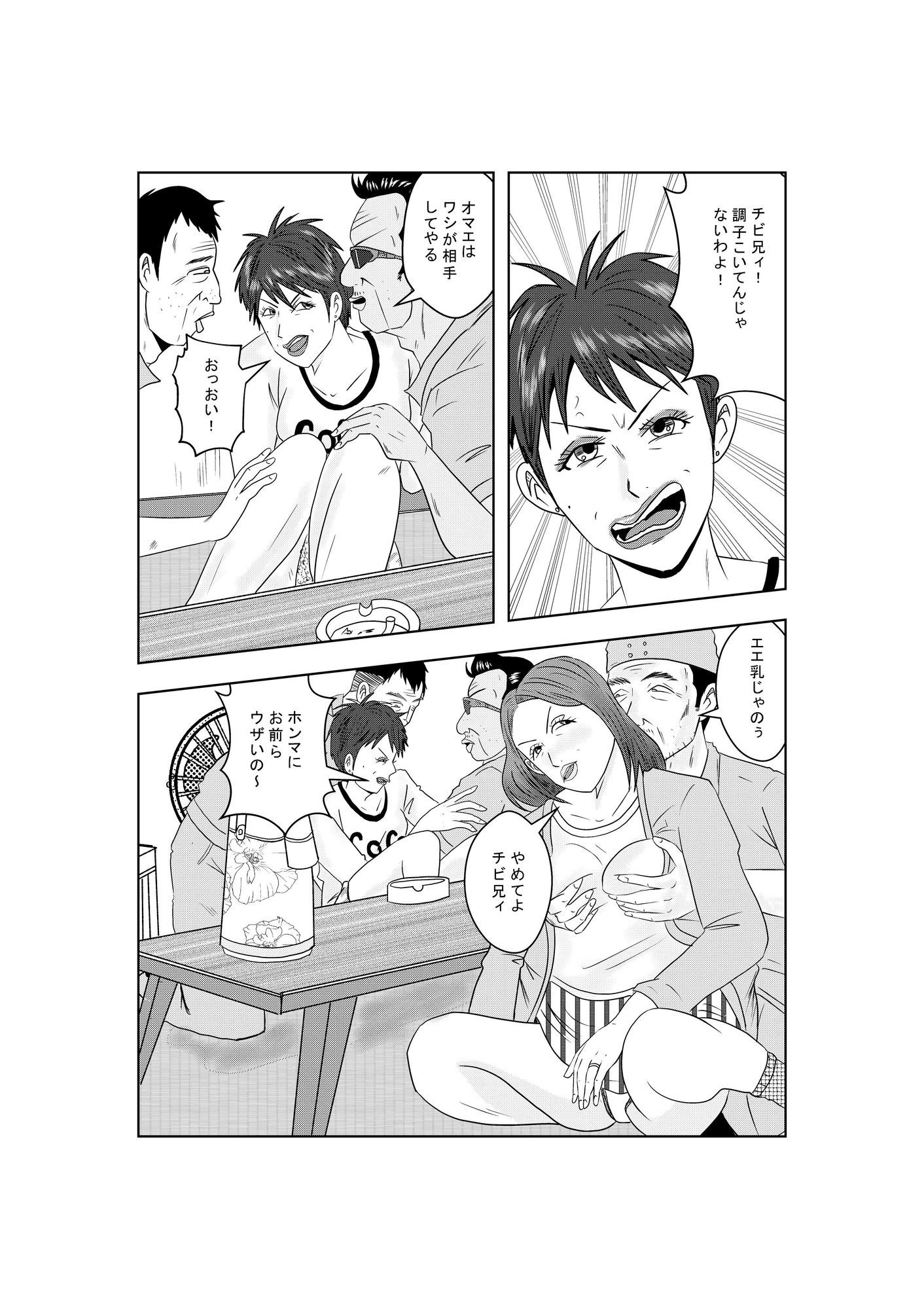 サンプル画像3:事務員のおばさん 第5話(けいじろう) [d_406211]