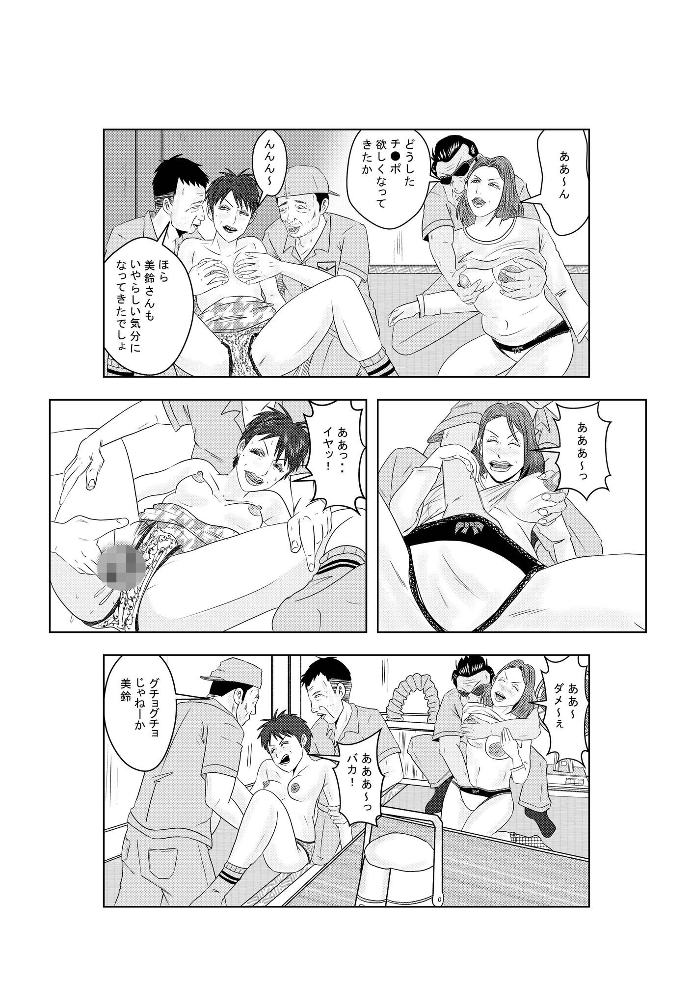 サンプル画像5:事務員のおばさん 第5話(けいじろう) [d_406211]