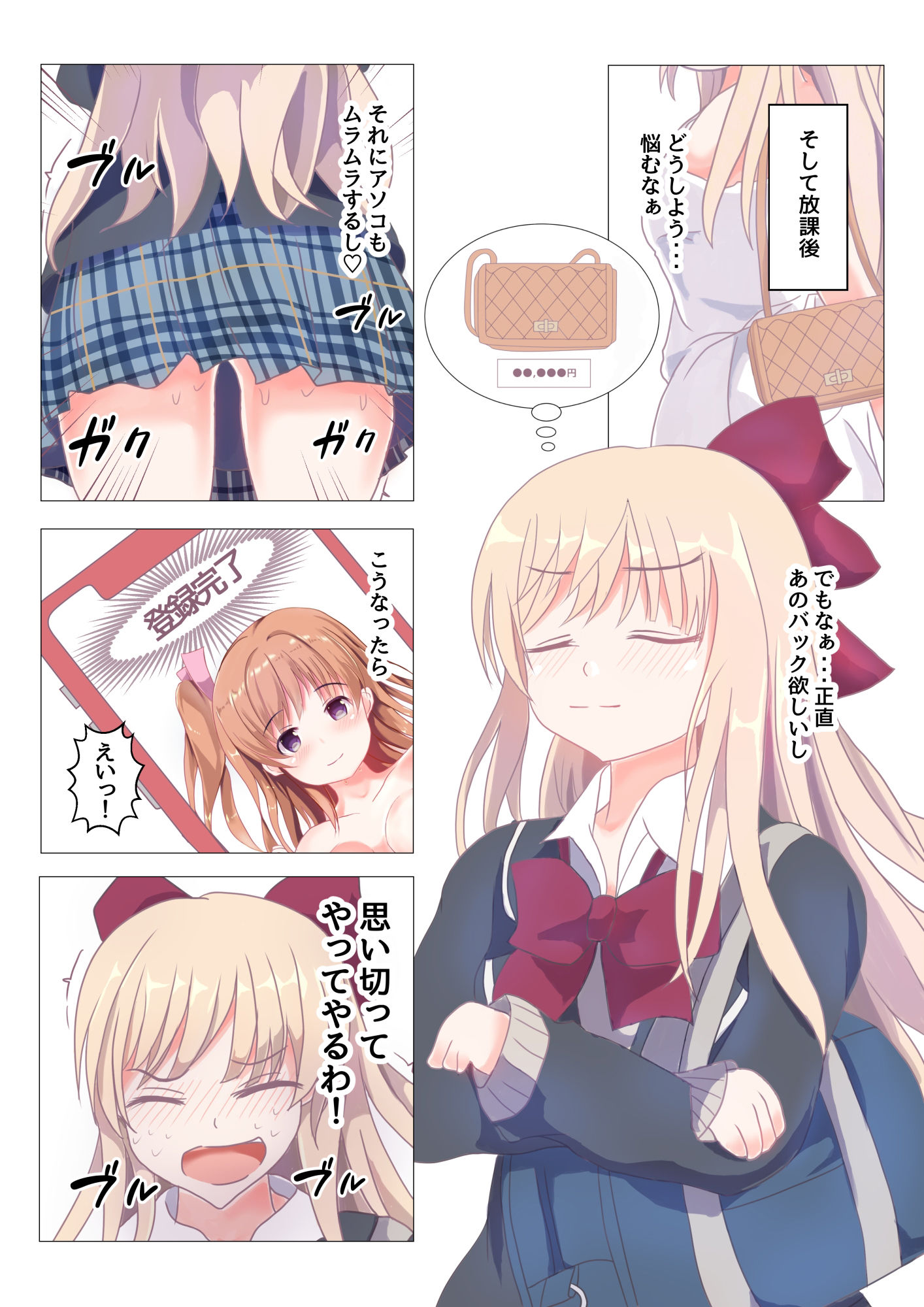 サンプル画像3:はるなやよいのドキドキ日記？(りんご飴) [d_406253]