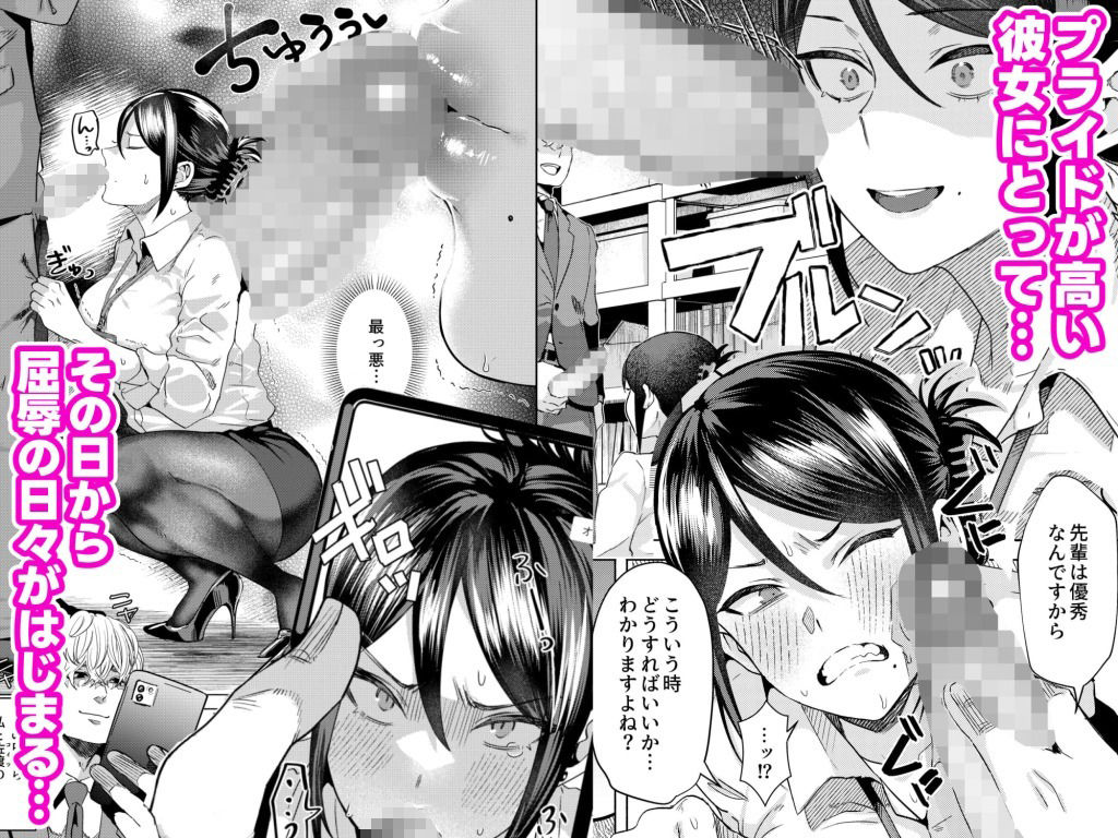 サンプル画像3:部下にヒミツ（裏アカ）を知られたら(ガガガ本舗) [d_406258]