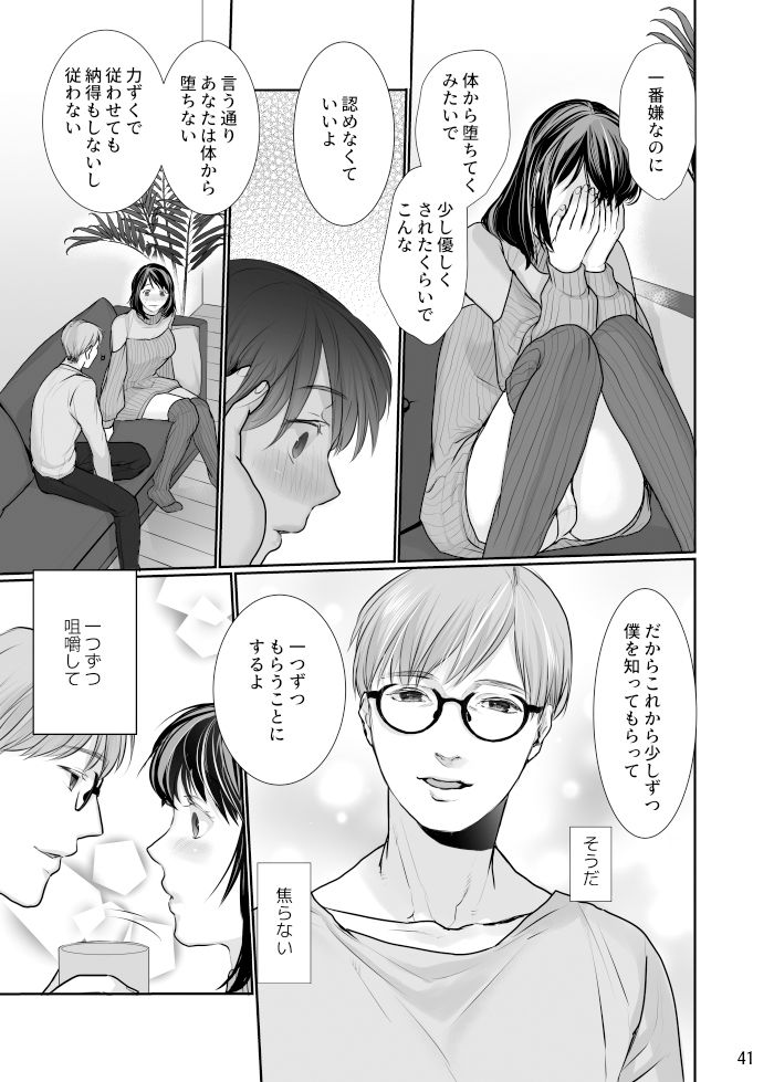 サンプル画像1:新妻のなぶりかた3(じりたり！) [d_406259]