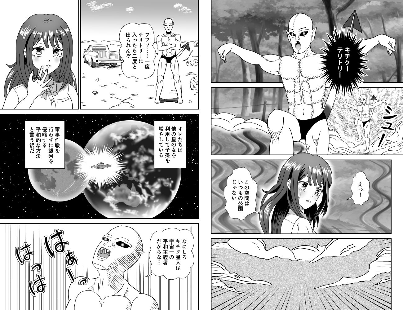 サンプル画像5:スーパーヒロインセクシャルアリス(ハイキック) [d_406260]