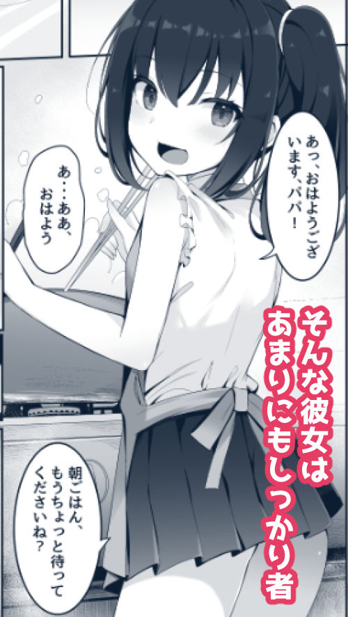 サンプル画像2:嫁の連れ子に堕とされる僕(筆置製作所) [d_406271]