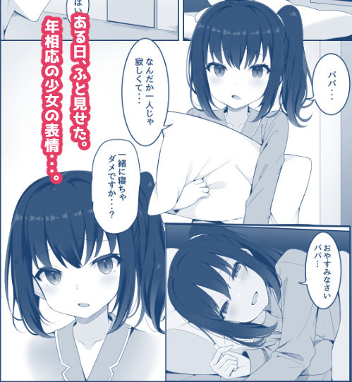 サンプル画像3:嫁の連れ子に堕とされる僕(筆置製作所) [d_406271]