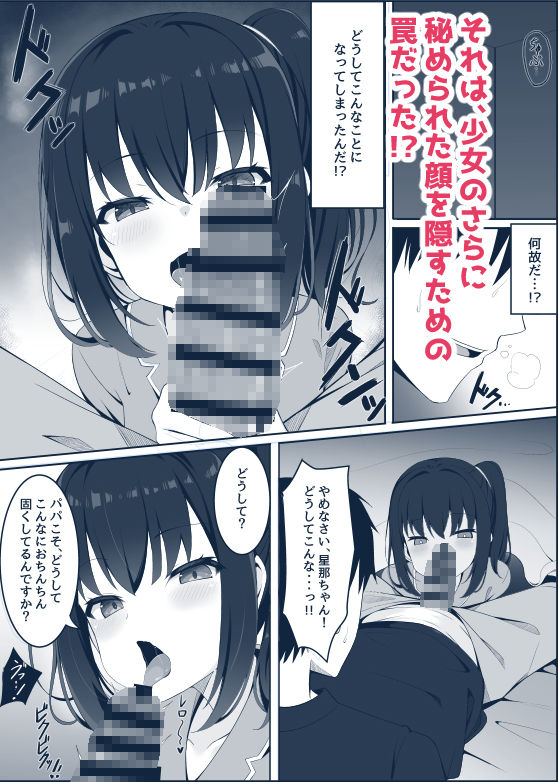 サンプル画像4:嫁の連れ子に堕とされる僕(筆置製作所) [d_406271]