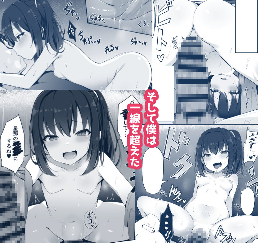 サンプル画像6:嫁の連れ子に堕とされる僕(筆置製作所) [d_406271]