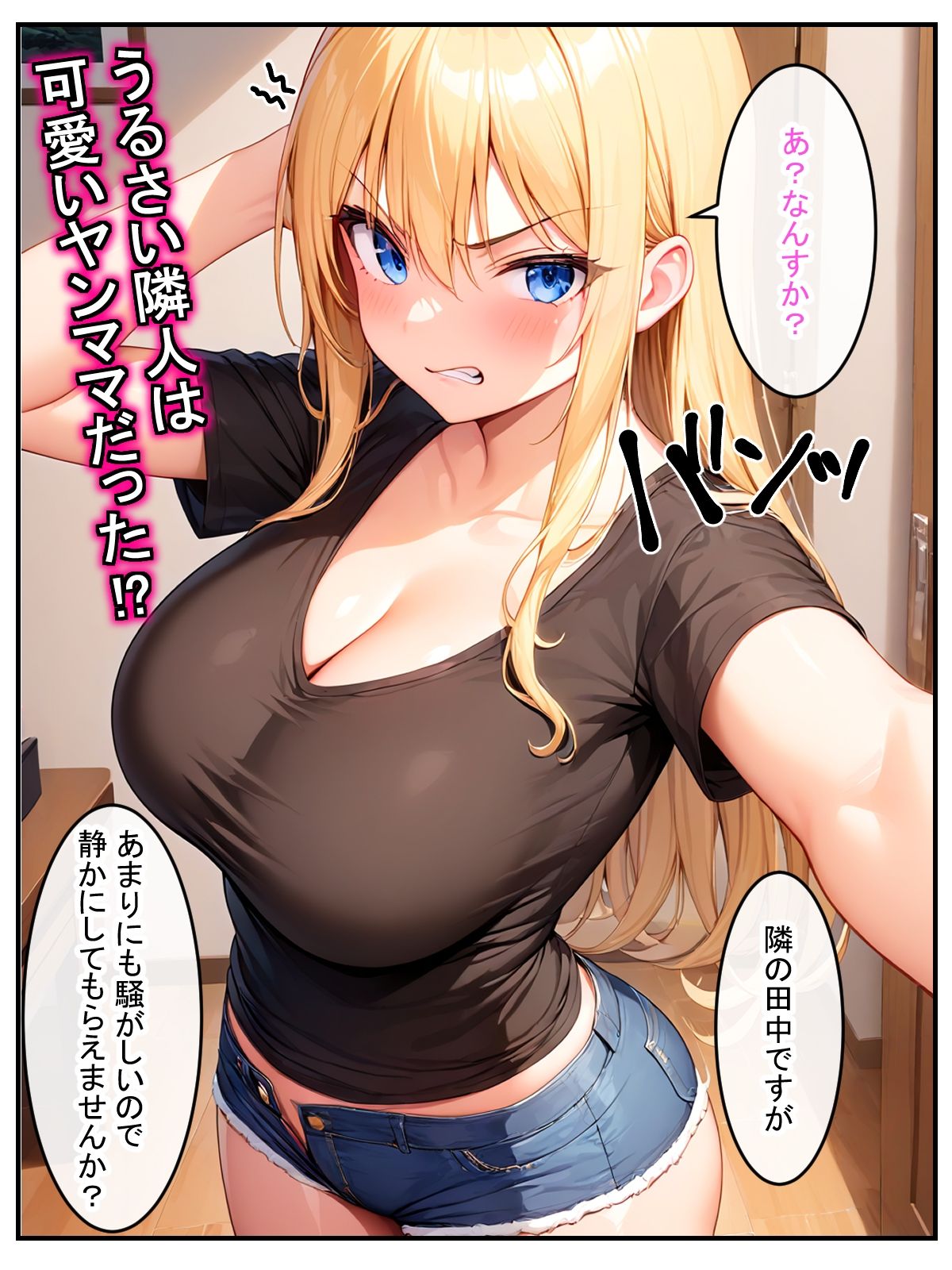 サンプル画像1:生意気なヤンママを無責任中出しで完堕ちするまでわからせる(デリカリカ) [d_406272]