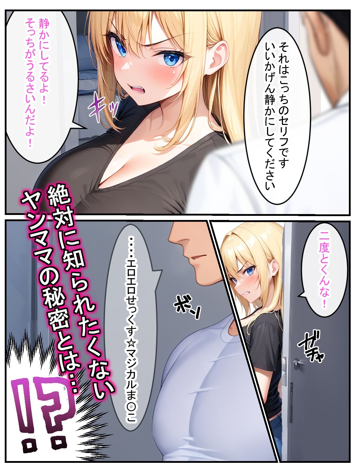 サンプル画像2:生意気なヤンママを無責任中出しで完堕ちするまでわからせる(デリカリカ) [d_406272]