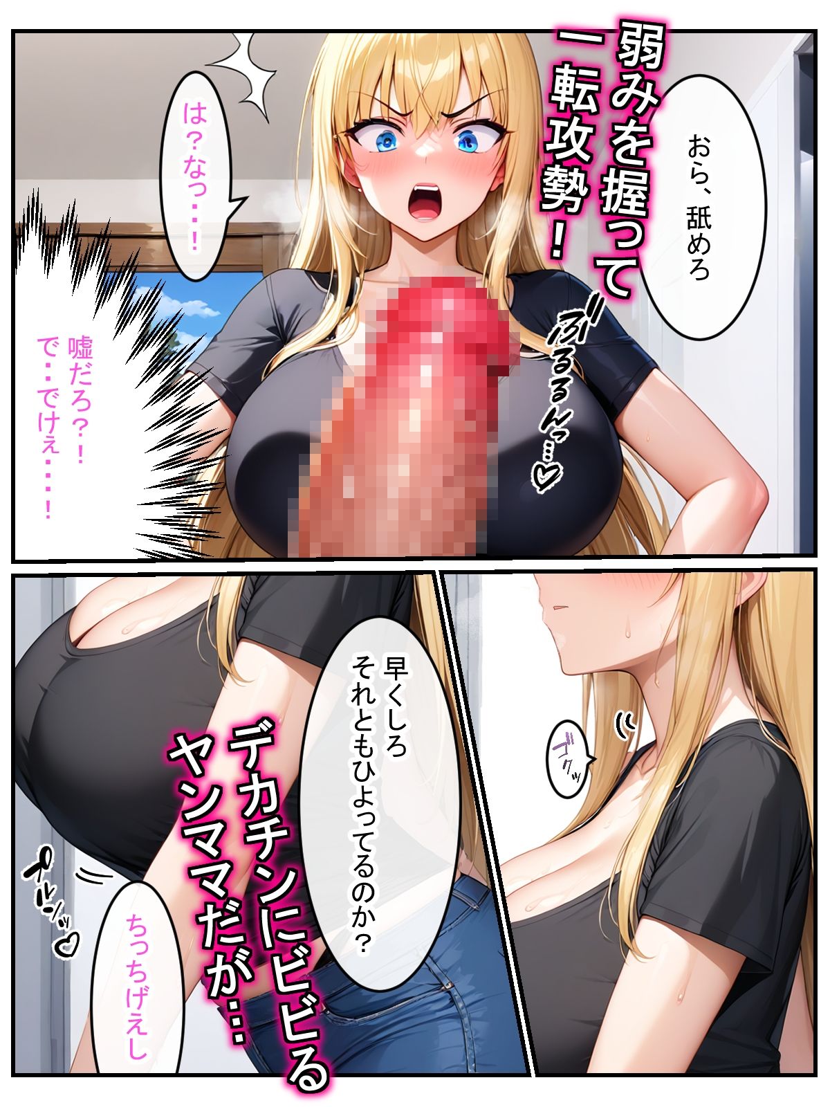 サンプル画像3:生意気なヤンママを無責任中出しで完堕ちするまでわからせる(デリカリカ) [d_406272]