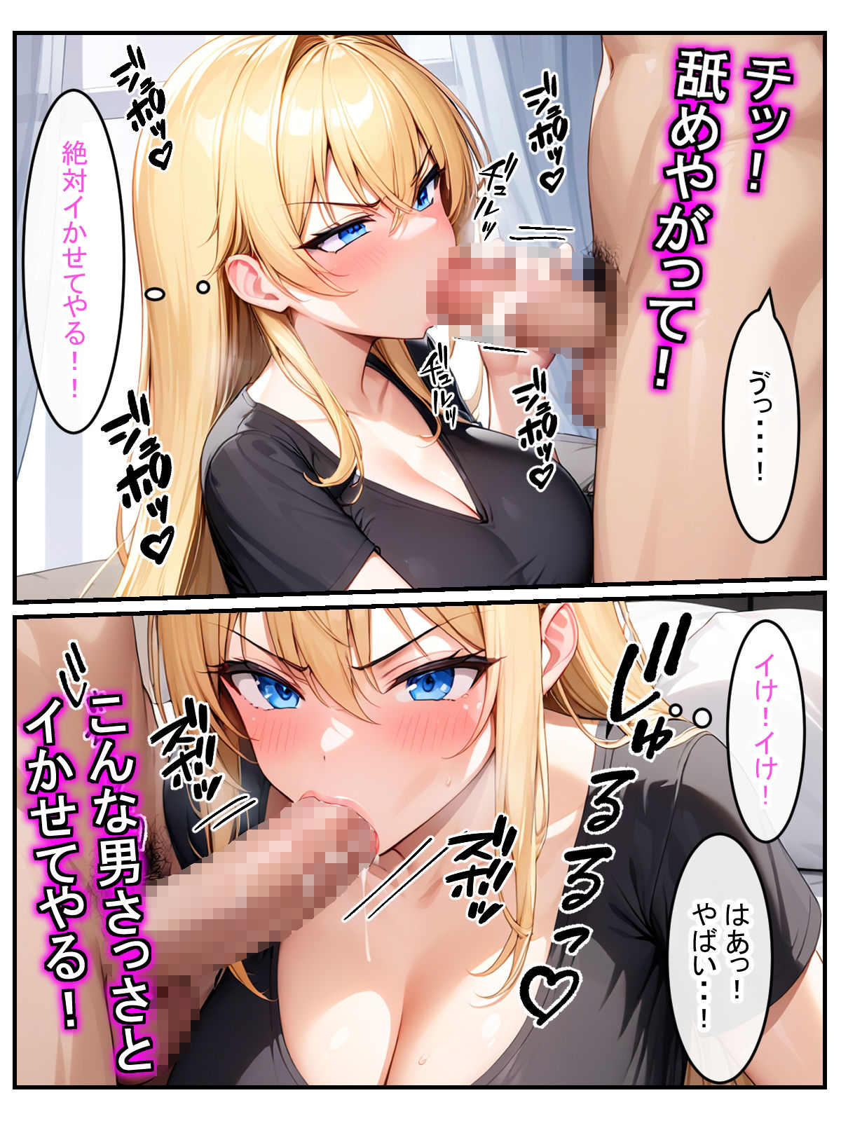 サンプル画像4:生意気なヤンママを無責任中出しで完堕ちするまでわからせる(デリカリカ) [d_406272]