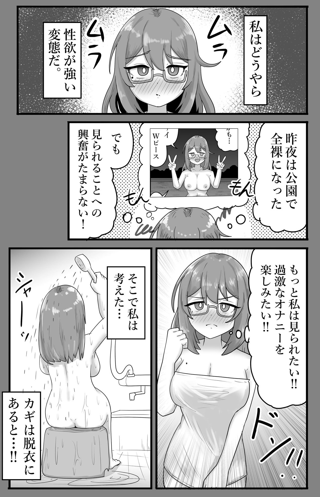 サンプル画像1:【露出】銭湯の脱衣所で番台に身体を触らせ、イキ狂う地味系巨乳少女(ibuki工房) [d_406282]