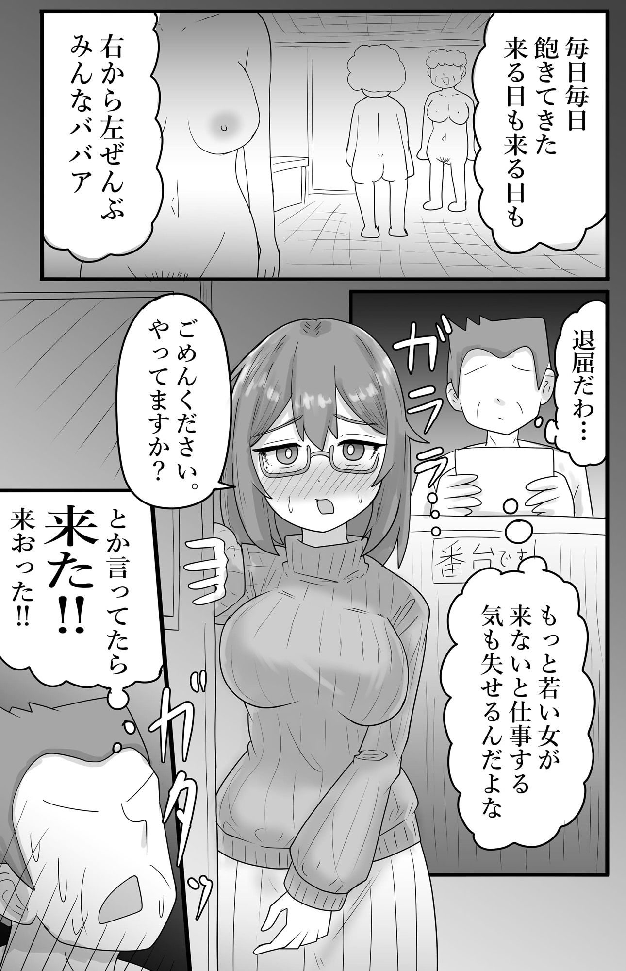 サンプル画像2:【露出】銭湯の脱衣所で番台に身体を触らせ、イキ狂う地味系巨乳少女(ibuki工房) [d_406282]