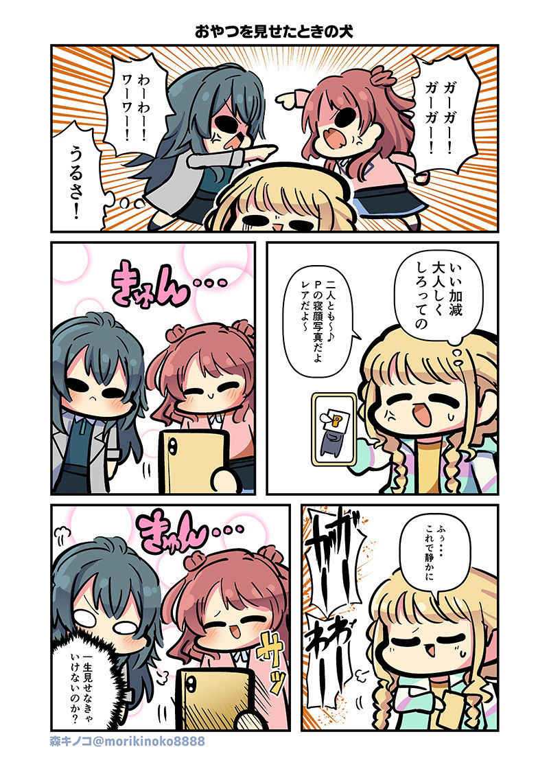 サンプル画像3:モリモリ学マス(キノコの森) [d_406285]