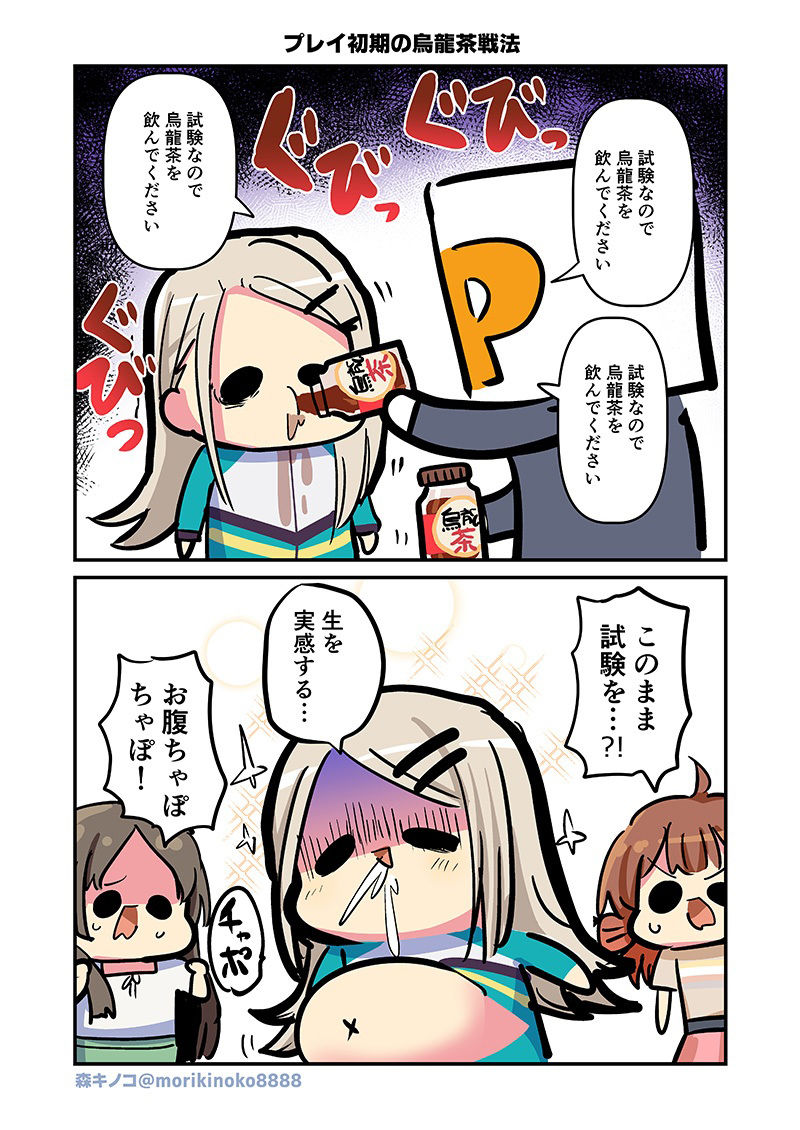 サンプル画像4:モリモリ学マス(キノコの森) [d_406285]