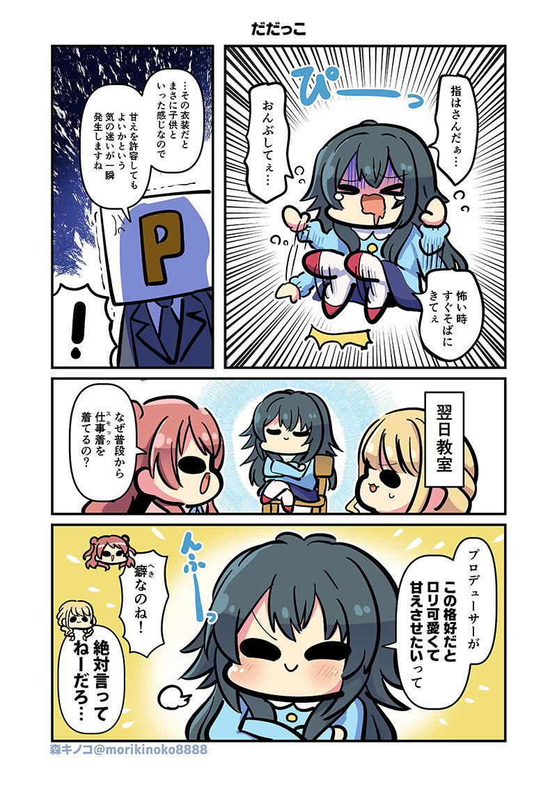 サンプル画像5:モリモリ学マス(キノコの森) [d_406285]