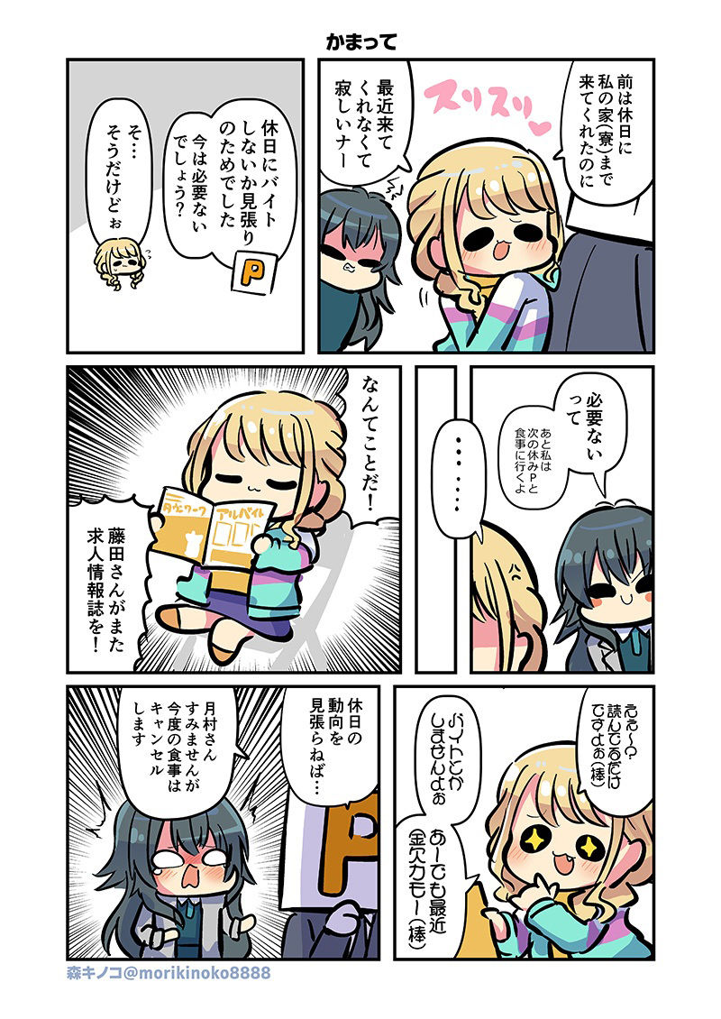 サンプル画像6:モリモリ学マス(キノコの森) [d_406285]